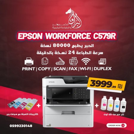 Epson WorkForce Pro WF-C579R